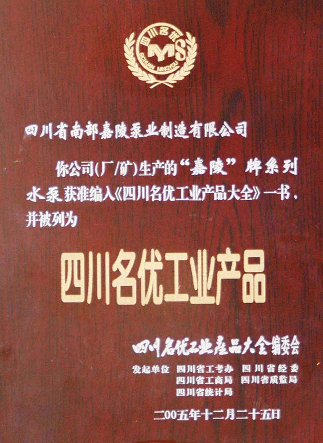 �Ĵ����Ź�ҵ��Ʒ