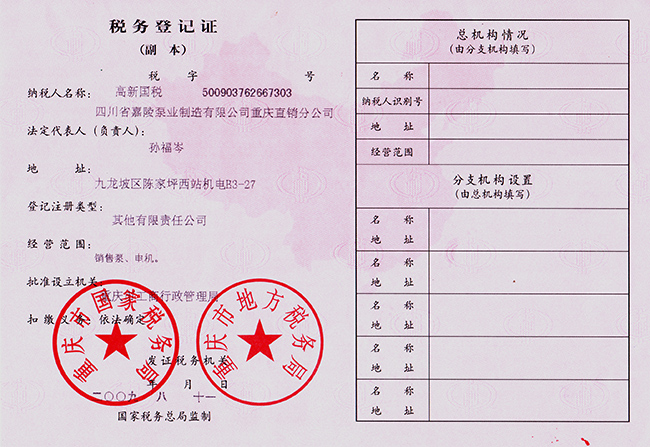 ˰��Ǽ�֤ ����