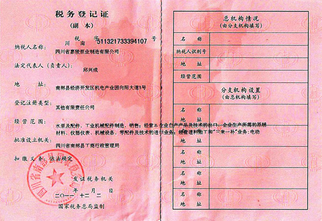 ˰��Ǽ�֤ ����