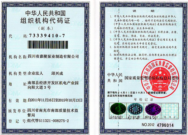 ��֯��������֤ ����