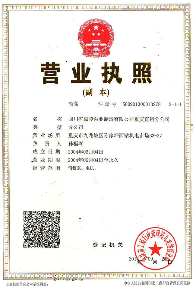 Ӫҵִ�� ����